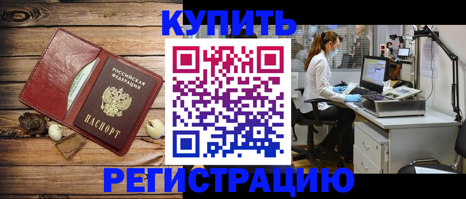 миграционный учет в Кудрово