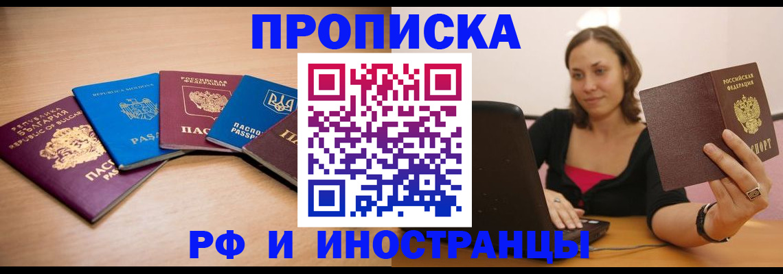 прописка ребенка в Кудрово