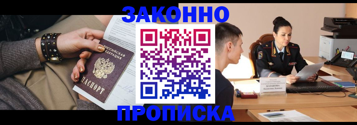 где прописаться в Кудрово