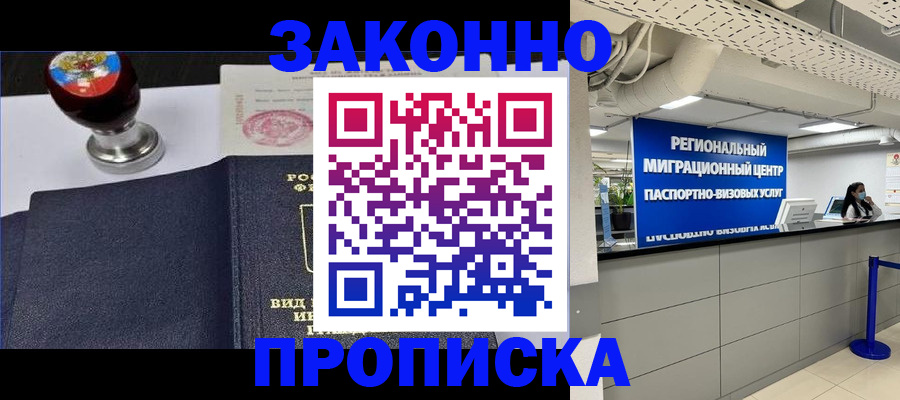 временная регистрация в квартире в Кудрово