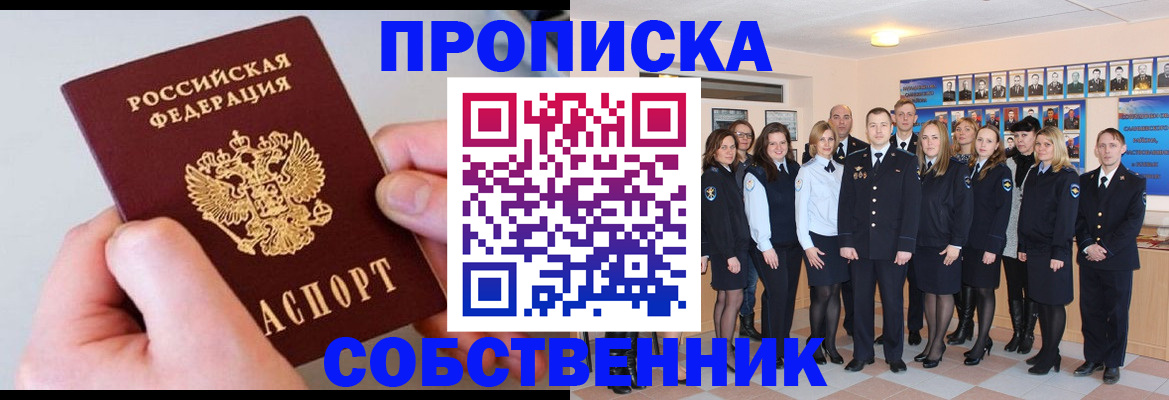 временная регистрация надежно в Кудрово