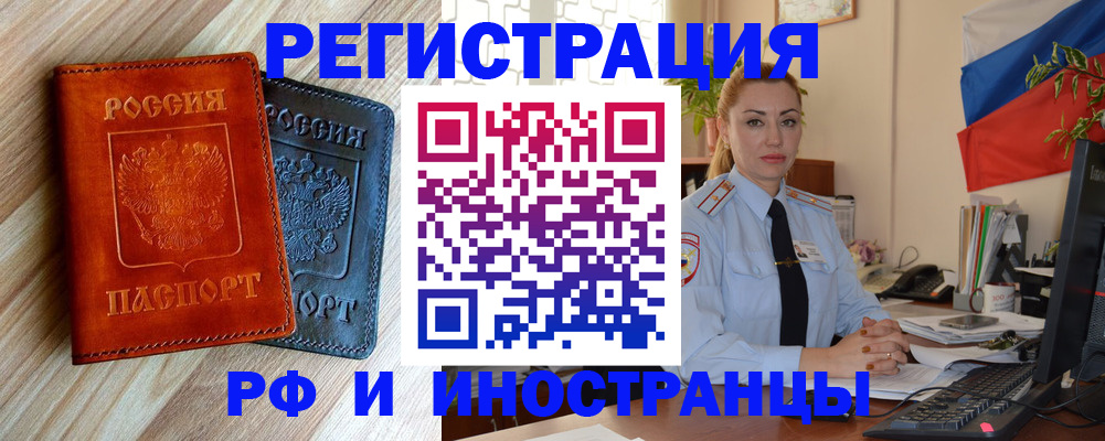 купить прописку в Кудрово